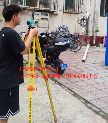 黑龙江地基基础加固升顶纠偏